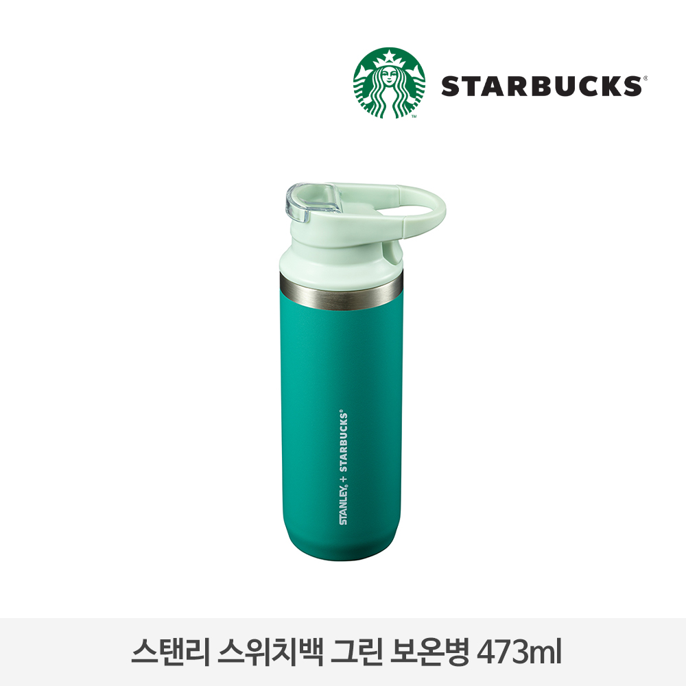 스위치백 다잇컴 | [스타벅스] 스탠리 스위치백 그린 보온병 473ml (StanleySwitchback-GV)